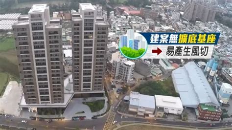 風切效應大樓|兩高樓間風廊越小 風速快「風切聲」更大